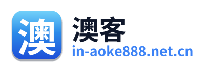 澳客网
